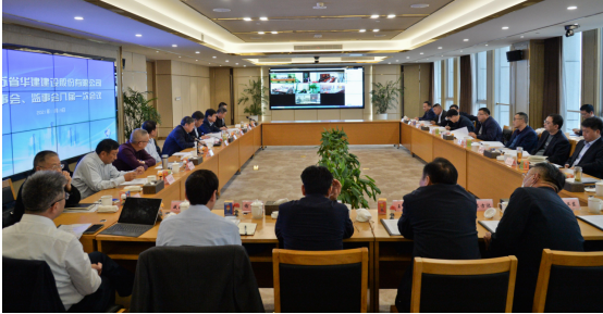 1637548613109718.png 華建臨時(shí)會議1.png